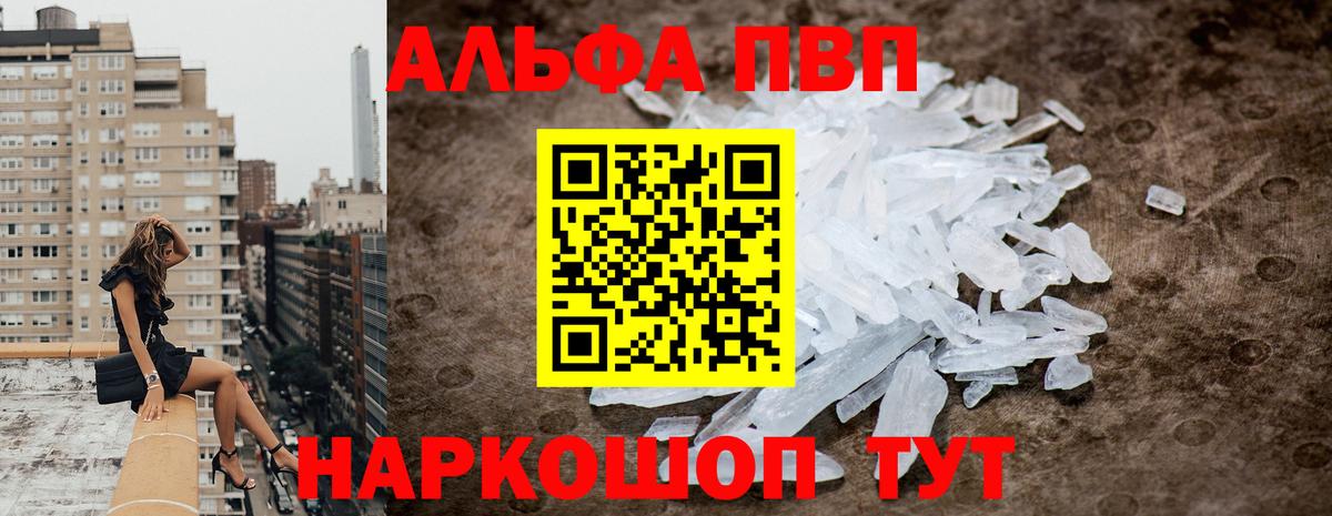 A PVP кристаллы Новомосковск
