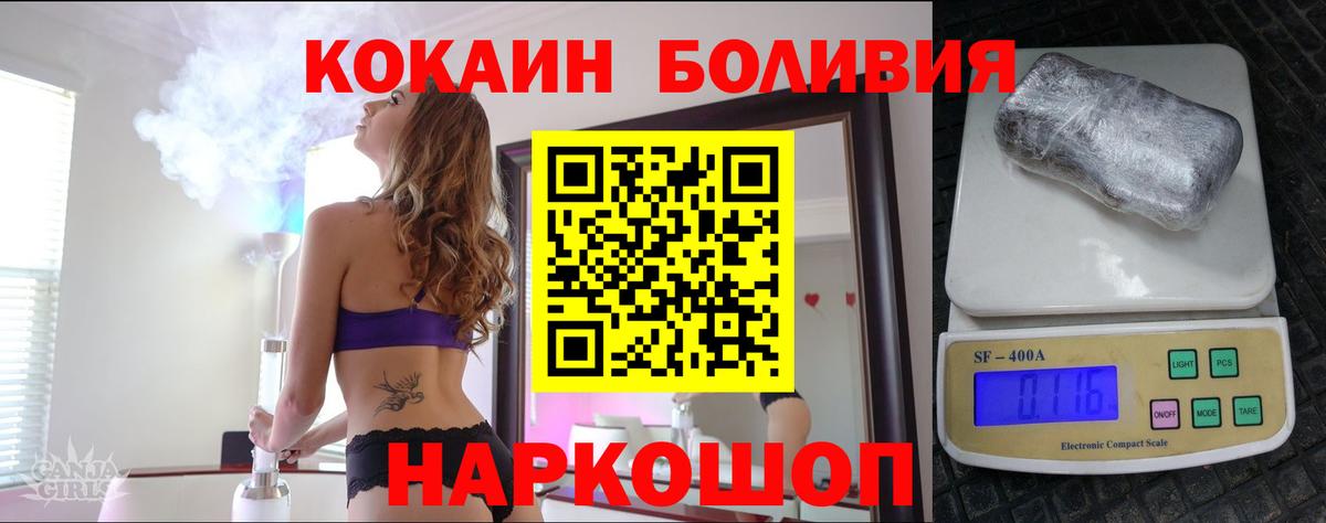 КОКАИН Эквадор Новомосковск