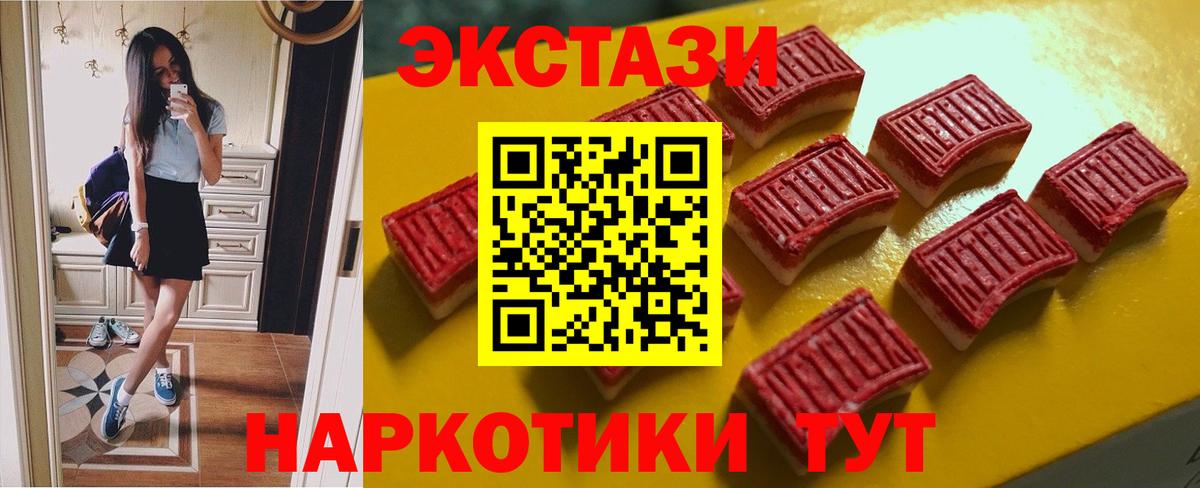 Экстази 250 мг  Вход с VPN  Ecstasy  shop официальный сайт  Новомосковск 