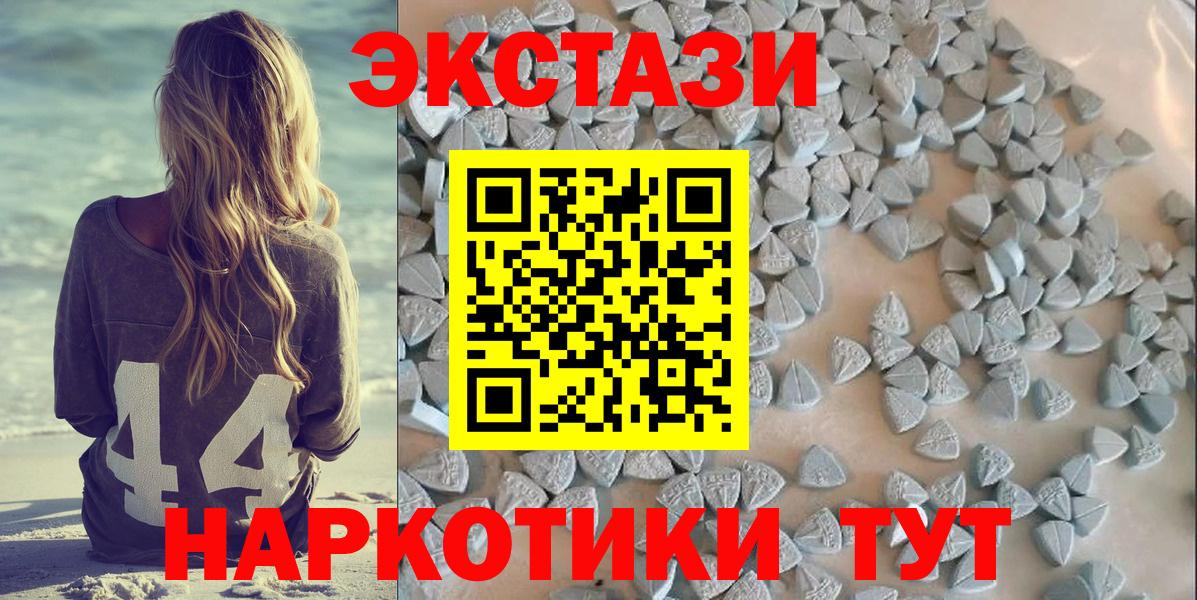 Экстази Cube Новомосковск