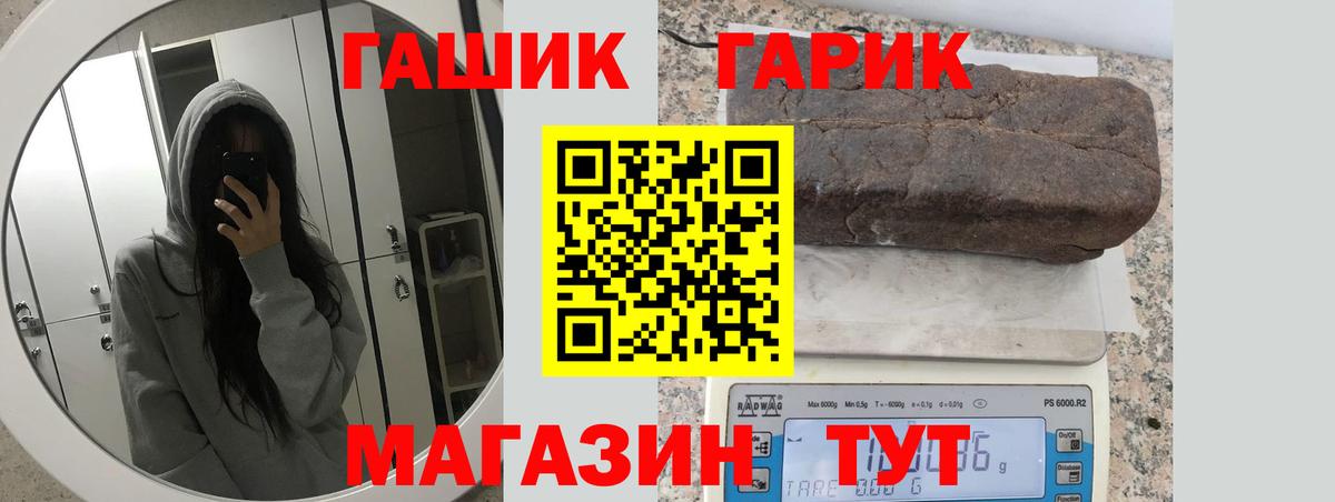 ГАШИШ Cannabis  Вход с VPN  купить закладку  ГАШ ice o lator  Новомосковск 