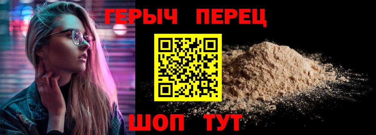 ГЕРОИН белый Новомосковск