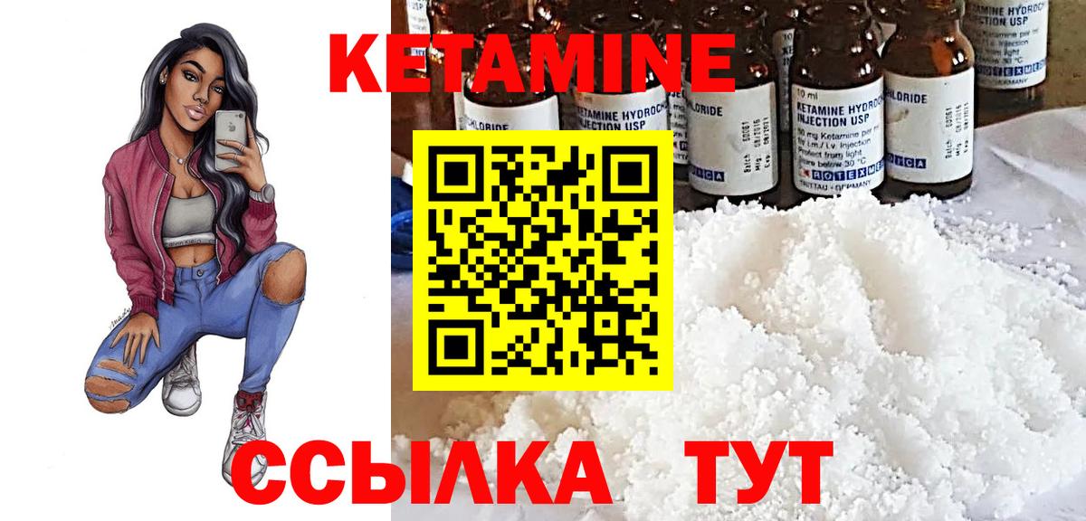 Новомосковск  Кетамин ketamine  Вход с VPN 