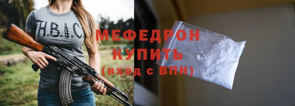 мяу мяу мука Аркадак