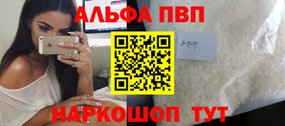 альфа пвп Усть-Джегута