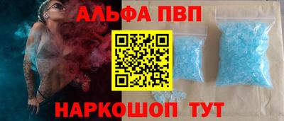 ALPHA-PVP Уссурийск