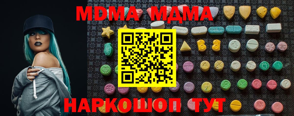 Новомосковск  MDMA VHQ  Вход с VPN 