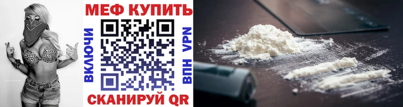 Мефедрон мука Новомосковск