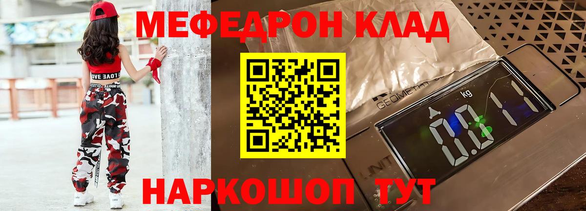 МЕФ 4 MMC  Вход с VPN  Меф  Мефедрон mephedrone  Новомосковск  Меф 