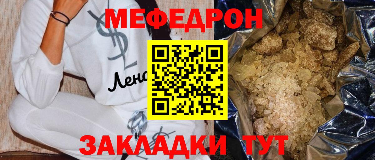 Мефедрон  Новомосковск