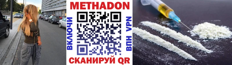 Метадон кристалл  купить наркотики сайты  МЕГА зеркало  Новомосковск 