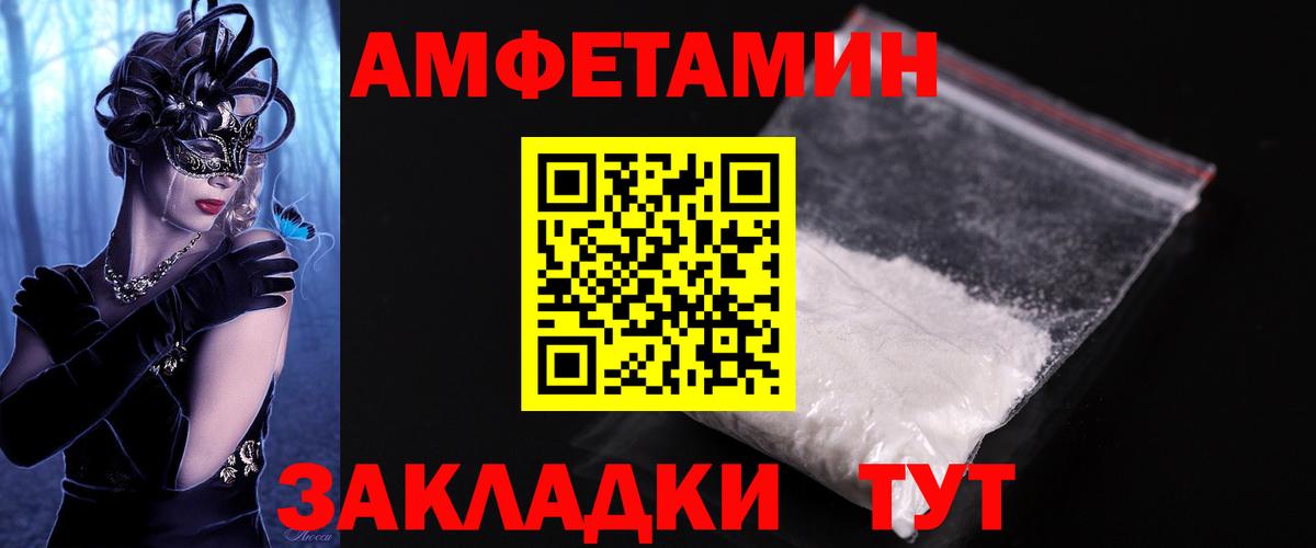 Метамфетамин кристалл Новомосковск