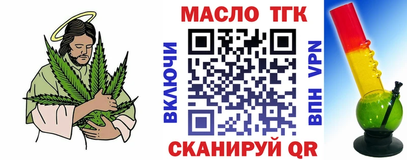 Дистиллят ТГК вейп  закладки  Новомосковск 