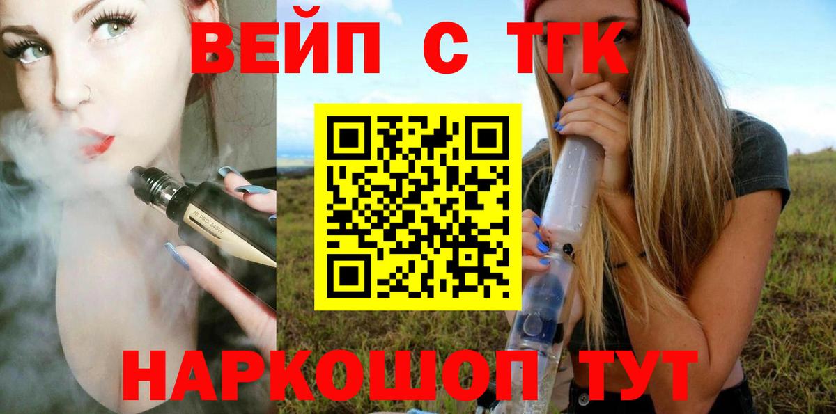 ТГК Wax  Дистиллят ТГК Wax  Новомосковск  Вход с VPN 