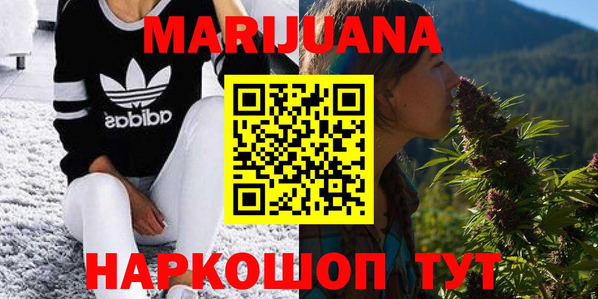 Новомосковск  Бошки марихуана гибрид  Каннабис THC 21%  Вход с VPN  Канабис Ganja  Бошки марихуана марихуана 